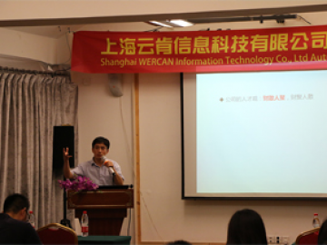 2018年萬軒花園酒店分享會